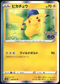 PIKACHU 028/071 S10B POKEMON GO POKEMON JAPANESE HOLO RARE 2022 NEAR MINT - Image 2