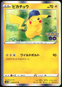 PIKACHU 028/071 S10B POKEMON GO POKEMON JAPANESE HOLO RARE 2022 NEAR MINT - Image 2