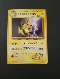 MP LT. SURGE'S RAICHU GYM CHALLENGE JAPANESE POKEMON CARD TCG - Image 1