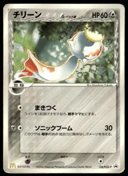 Chimecho 128/PCG-P Promo Mcdonald's Pokemon Japanese ~ HP - Image 1
