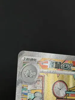 Pokemon TCG S-Chinese Exclusive Maushold ex #4 CSV4C 158/129 SAR - Image 4