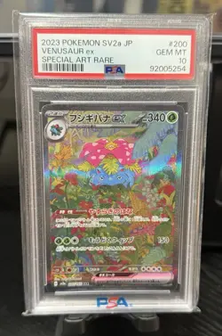 VENUSAUR EX SPECIAL ART RARE POKEMON JAPANESE SV2A - POKEMON 151 2023 200 PSA 10 - Image 1