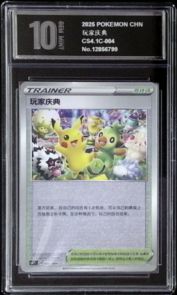 Pokemon Celebration Opening Music Holo 2024 004/004 CS PYxis 10 - Image 1