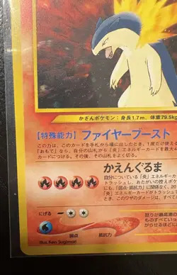 Typhlosion No.157 Neo Genesis Premium File Japanese Pokemon- NM/LP - SWIRL - Image 3