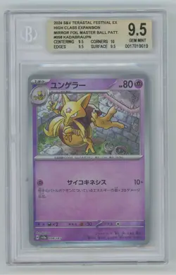 2024 Pokemon Japanese Terastal Festival ex #058/187 Kadabra Master Ball BGS 9.5 - Image 1
