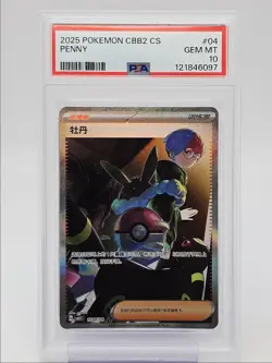 PENNY 2025 POKEMON CHINESE GYM PACK VOL. 2 TRIPLE RARE 04/04 PSA 10 Q0004 - Image 1