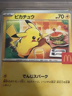Pokemon Pikachu McDonald's Promo 2025 Japanese PSA 10 Card 020/M-P - Image 3