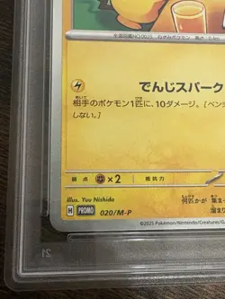 Pokemon Pikachu McDonald's Promo 2025 Japanese PSA 10 Card 020/M-P - Image 5