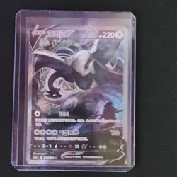 Pokemon Lugia V 146/131 Secret Rare Full Art Holo 220 HP Chinese 2024 Card - Image 1