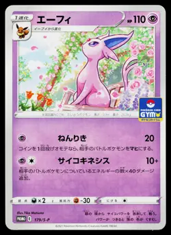 Espeon 179/S-P Promo Sword & Shield Promos Pokemon Japanese Heavily Played - Image 1