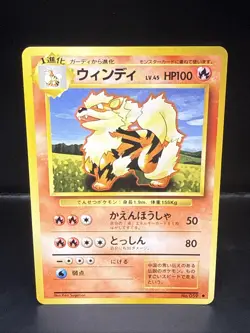 Pokemon Arcanine No. 059 Japanese Base Set Uncommon - Image 2