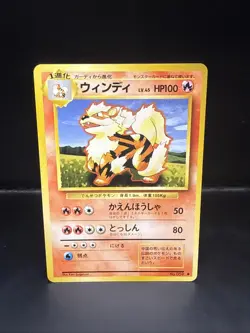 Pokemon Arcanine No. 059 Japanese Base Set Uncommon - Image 3