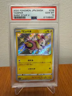 PSA 10 Yamper 238/190 Shiny Shiny Star V Pokemon Japanese NM 2020 - Image 1