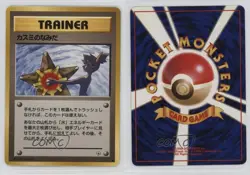 Misty's Tears (Japan-Only Art) Japanese Pokemon Gym Expansion 1 1998 - Image 3