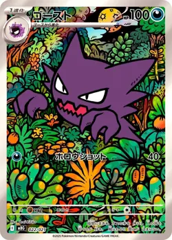 Pokemon Mega Battle Deck: Mega Gengar Ex and Mega Diancie Ex 6 Box Case #DVH - Image 3
