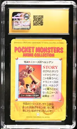 1999 Pokemon Bandai Carddass Team Rocket Meowth Vs Persian #164 CGC 10 Pristine - Image 2