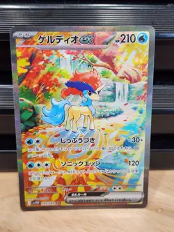Keldeo ex SAR 169/086 sv1W Wild Force Japanese Pokemon Full Art NM - Image 1