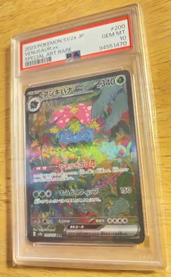 Pokemon Venusaur ex Special Art Rare SV2a Japanese PSA 10 200/165 2023 - Image 2