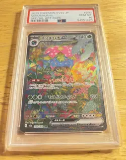 Pokemon Venusaur ex Special Art Rare SV2a Japanese PSA 10 200/165 2023 - Image 3