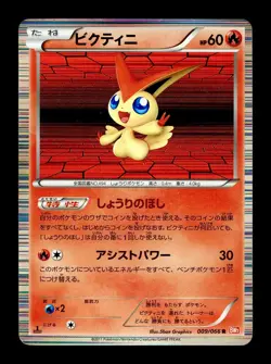 [MP] Victini Japanese Rare Red Collection 009/066 Pokemon C - Image 1