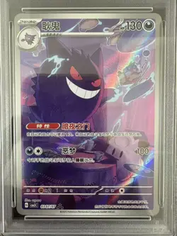 2025 Pokemon TCG S-Chinese Exclusive Gengar #2 Gem Vol.3 CBB3C 03 07/07 PSA 10 - Image 2