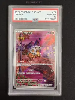 2025 Pokemon TCG Chinese Exclusive Cubone #2 Gem Vol.3 CBB3C 04 07/07 PSA 10 - Image 1