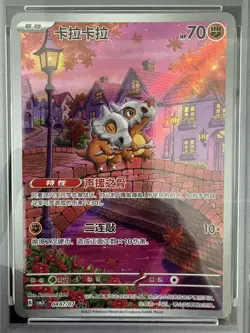 2025 Pokemon TCG Chinese Exclusive Cubone #2 Gem Vol.3 CBB3C 04 07/07 PSA 10 - Image 2