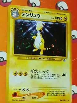 Pokemon TCG Ampharos Neo 3 Holo Rare Card No. 181 Japanese Edition With Swirl - Image 1