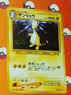 Pokemon TCG Ampharos Neo 3 Holo Rare Card No. 181 Japanese Edition With Swirl - Image 2