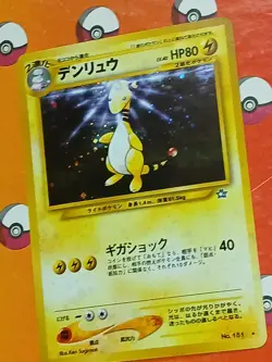 Pokemon TCG Ampharos Neo 3 Holo Rare Card No. 181 Japanese Edition With Swirl - Image 3
