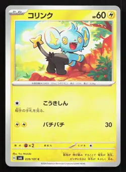 Shinx 039/101 Mask of Change LP Japanese Pokemon Card TCG - Image 1