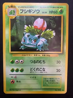 IVYSAUR - EXPANSION PACK - JAPANESE POKEMON CARD - MP - Image 1