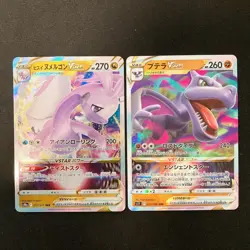 Hisuian Goodra VSTAR 057/071 Set 10 RRR Bulk Pokemon Card Japanese NM #20402 - Image 2