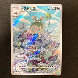 Garbodor AR 075/066 Ancient Roar sv4K Pokemon Card Japanese NM 4Set #20416 - Image 2