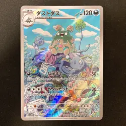 Garbodor AR 075/066 Ancient Roar sv4K Pokemon Card Japanese NM 4Set #20416 - Image 4