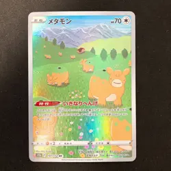 Ditto AR 197/172 Sword & Shield Universe s12a Pokemon card Japanese 4Set #20417 - Image 2