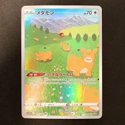 Ditto AR 197/172 Sword & Shield Universe s12a Pokemon card Japanese 4Set #20417 - Image 4