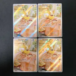 Yamper AR 086/080 Inferno X M2 Pokemon Card Japanese Near Mint 4Set #20419 - Image 1