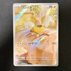 Yamper AR 086/080 Inferno X M2 Pokemon Card Japanese Near Mint 4Set #20419 - Image 2