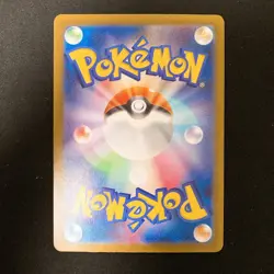 Yamper AR 086/080 Inferno X M2 Pokemon Card Japanese Near Mint 4Set #20419 - Image 3