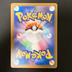 Yamper AR 086/080 Inferno X M2 Pokemon Card Japanese Near Mint 4Set #20419 - Image 5