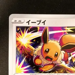 Eevee 117/S-P GYM PROMO Pokemon Card Japanese #20430 - Image 3