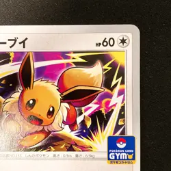 Eevee 117/S-P GYM PROMO Pokemon Card Japanese #20430 - Image 4