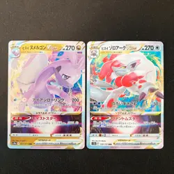 Hisuian Goodra VSTAR 057/071 Set 10 RRR Bulk Pokemon Card Japanese NM #20709 - Image 2