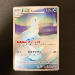 Dewgong AR 084/080 Inferno X M2 Pokemon Card Japanese Near Mint 4Set #20715 - Image 4