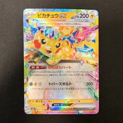 Pikachu ex RR 044/193 MEGA Dream ex M2a Pokemon Card Japanese NM 4Set #20716 - Image 2