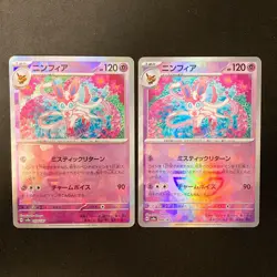 Sylveon 068/187 Terastal Festival sv8a Pokemon Card Japanese 2Set #20727 - Image 1