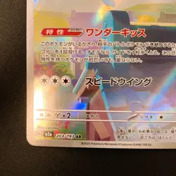 Togekiss AR 203/193 MEGA Dream ex M2a Pokemon Card Japanese Near Mint #20441 - Image 5