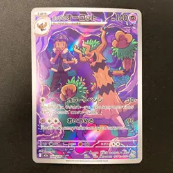 Hop's Trevenant AR 204/193 MEGA Dream ex M2a Pokemon Card Japanese NM #20442 - Image 1