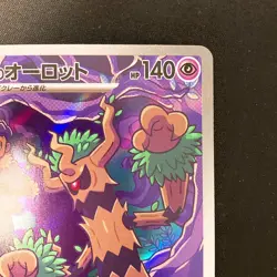 Hop's Trevenant AR 204/193 MEGA Dream ex M2a Pokemon Card Japanese NM #20442 - Image 4